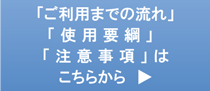 神戸商工貿易センタービル 貸会議室空室確認・WEB予約