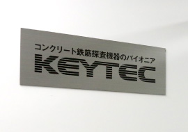 KEYTEC株式会社