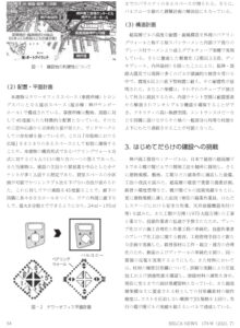 ベルカ賞の紹介-2